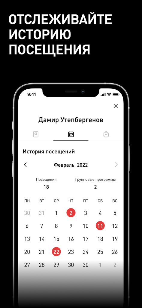 Invictus - Invictus fitness app screenshot showing monthly visit history calendar and workout statistics