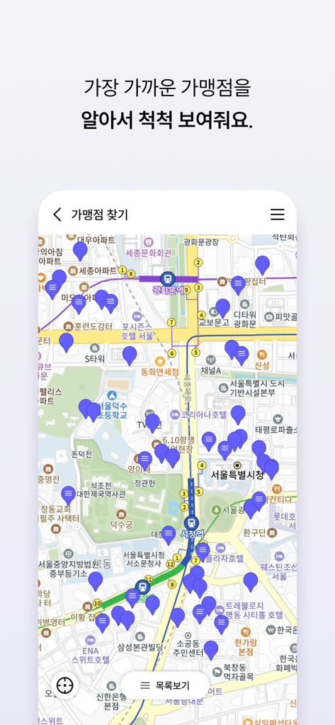 서울Pay+ (서울페이,서울페이플러스,서울사랑상품권) - Interfaz de mapa de la aplicación móvil Seoul Pay Plus mostrando ubicaciones de comercios cercanos en Seúl