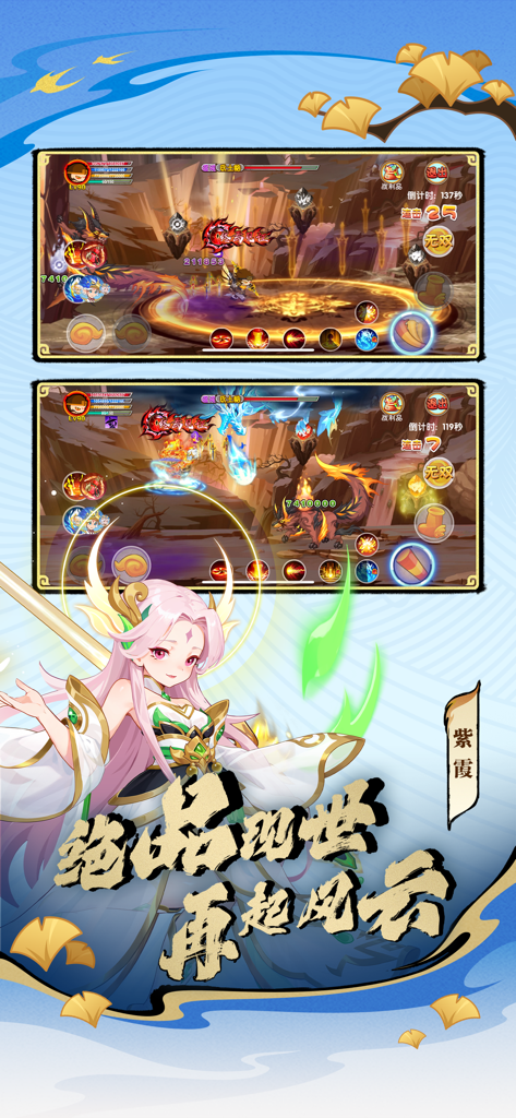 造梦西游OL（全新角色龙女上线） - Gameplay screenshots and anime illustration of the character Zixia from Dreaming Westward Journey OL.