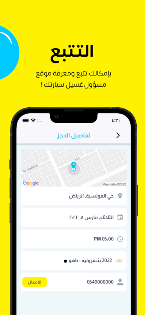Claro - كلارو - Claro car wash app real-time tracking interface showing appointment details and service location map