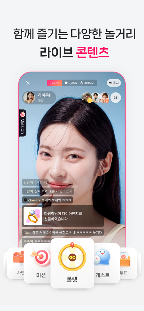 달라: Live, 라이브, 방송 - Dalla Liveアプリのライブビデオストリームインターフェイス。女性ホストがリアルタイムチャットとバーチャルギフトと共に表示されています。