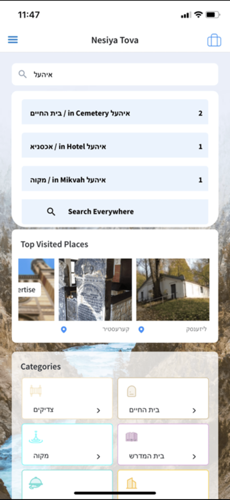 Nesiya Tova - Nesiya Tova app home screen with pilgrimage search results and categories for holy sites and cemeteries