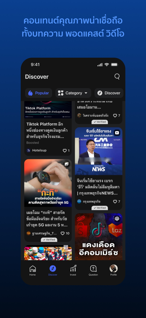 Blockdit - Blockdit app Discover screen showing a grid of news articles, podcasts, and videos in dark mode.