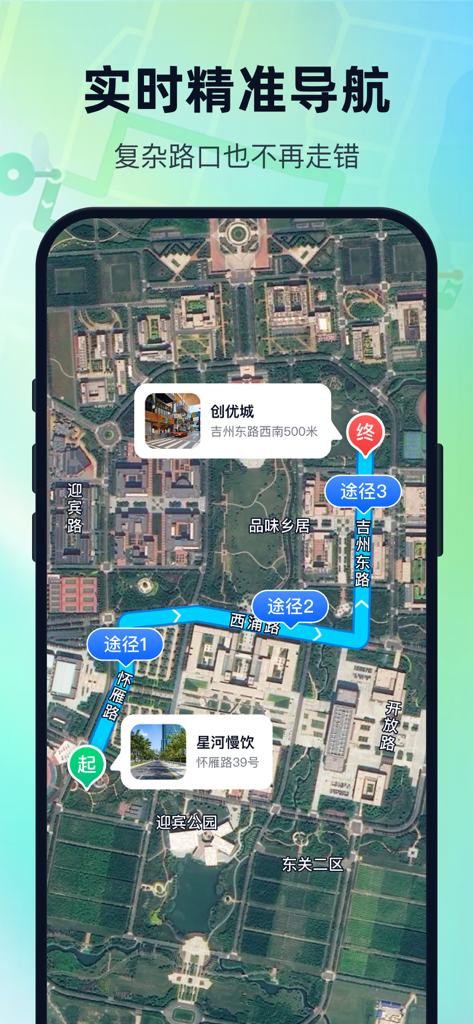 百行地图大字版-实时导航运动轨迹查钓点驾车服务 - Edición de fuente grande del mapa de Baihàng que muestra la navegación en tiempo real con vista satelital y puntos de ruta planificados