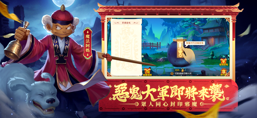 『三國殺名將傳』モバイルゲーム、『魔法阿媽』コラボイベント、キャラクター、ゲームプレイUIをフィーチャー。