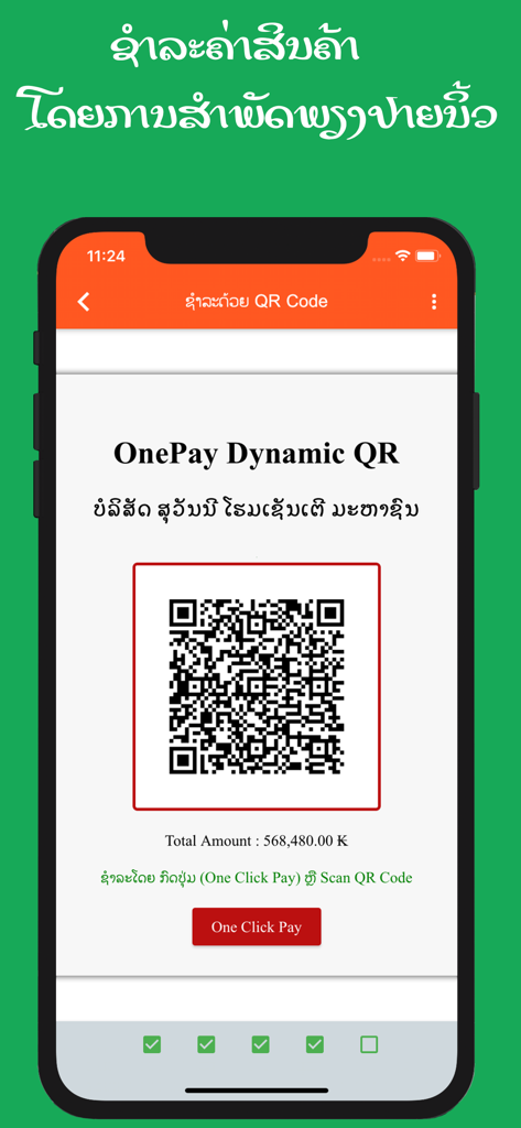 souvanny retail - Souvanny Retail app showing a OnePay Dynamic QR code and a One Click Pay button for quick mobile checkout.