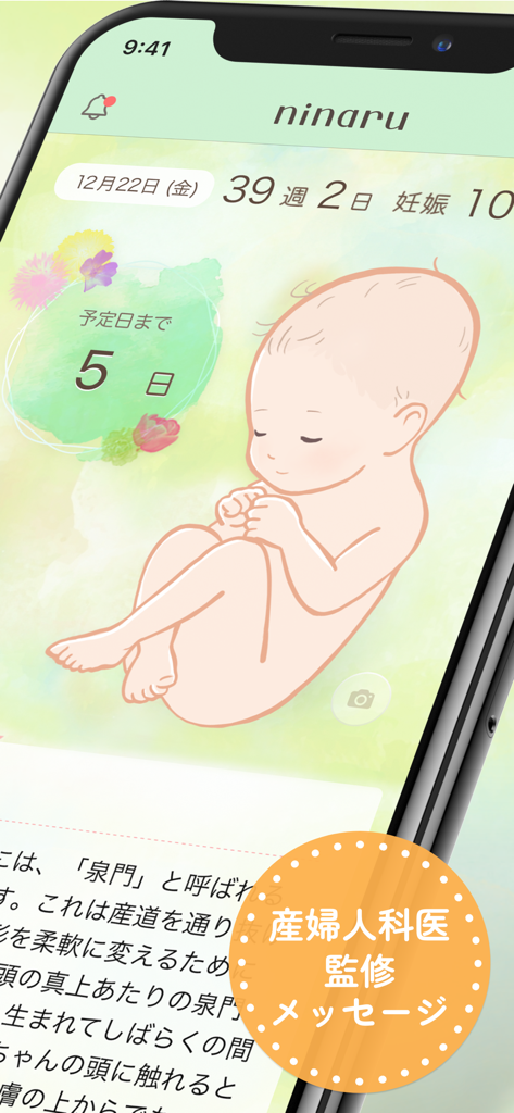 Home screen of the ninaru pregnancy tracking app featuring a soft illustration of a baby at 39 weeks and daily messages.