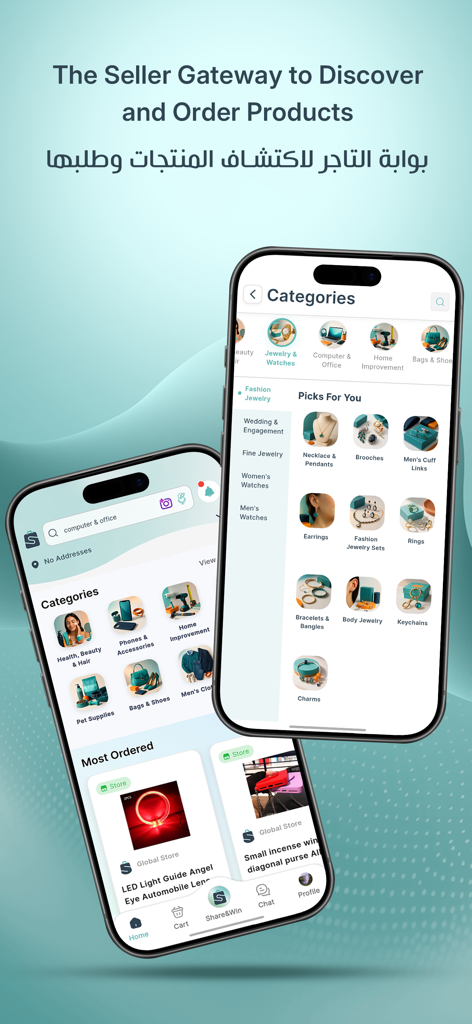 ShopChat App - ShopChat mobile app displaying product categories and seller gateway features