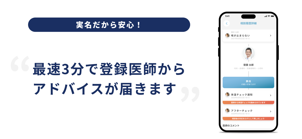 Smartphone screen showing medical consultation history and doctor profile in the LEBER app