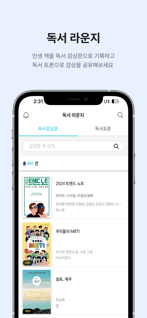 Interfaz de la aplicación Bookers que muestra la Sala de Lectura con reseñas de libros de la comunidad y pestañas de discusión.