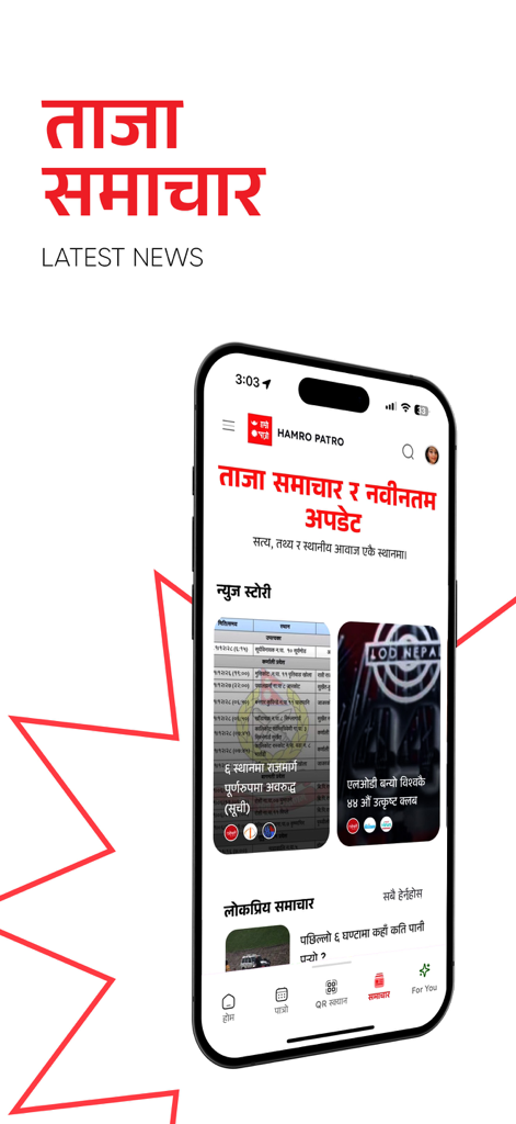 Hamro Patro app interface showing the latest news section in Nepali