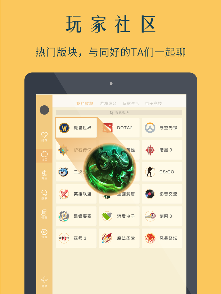 A screenshot of the NGA HD iPad app showing a grid of popular Chinese gaming forum boards like World of Warcraft and League of Legends