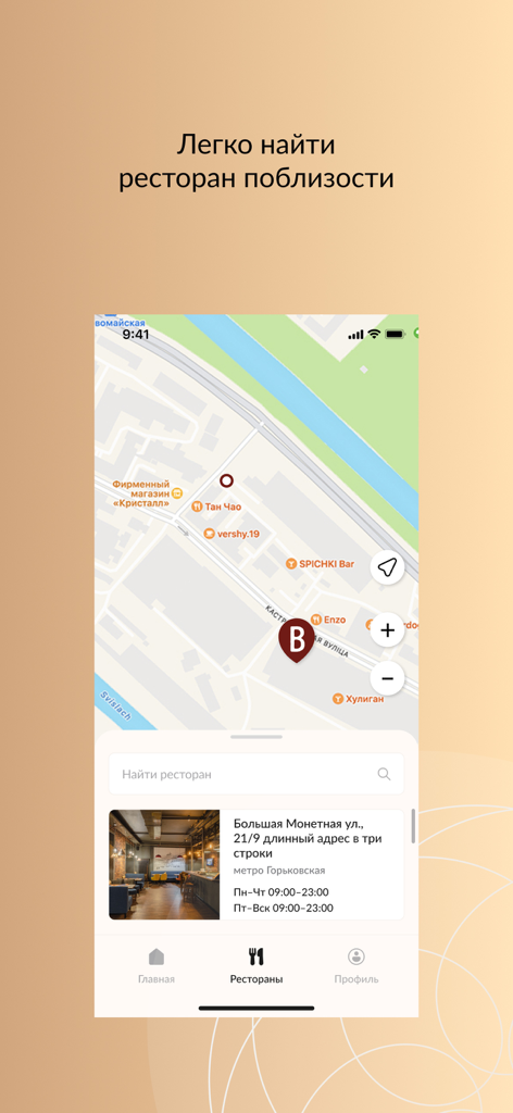 BAHROMA restaurant mobile app map view showing nearby locations in St. Petersburg.