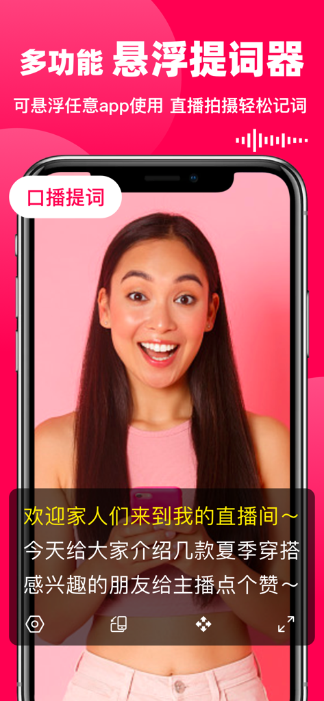 悬浮提词器 -口播直播题词器 - スマートフォンで動画を録画しながらスクリプトを読むためにフローティングテレプロンターアプリを使用している女性