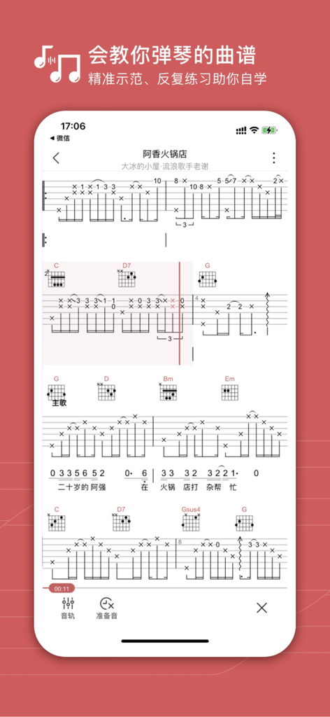 Guitar tabs and chord diagrams shown on the Yoopu mobile app interface.