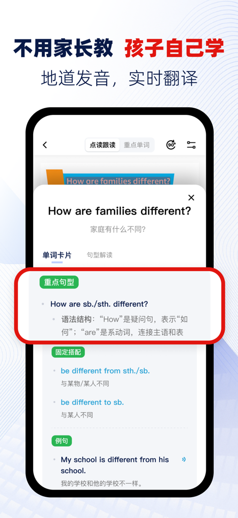 Interface do aplicativo de aprendizado de inglês mostrando uma análise de frase e explicação gramatical em chinês.