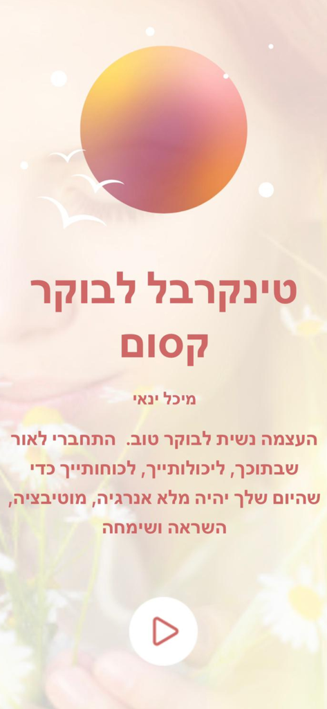 My Medi - Meditation & Sleep - My Medi app screenshot showing a guided Hebrew meditation for morning female empowerment by Michal Yanai