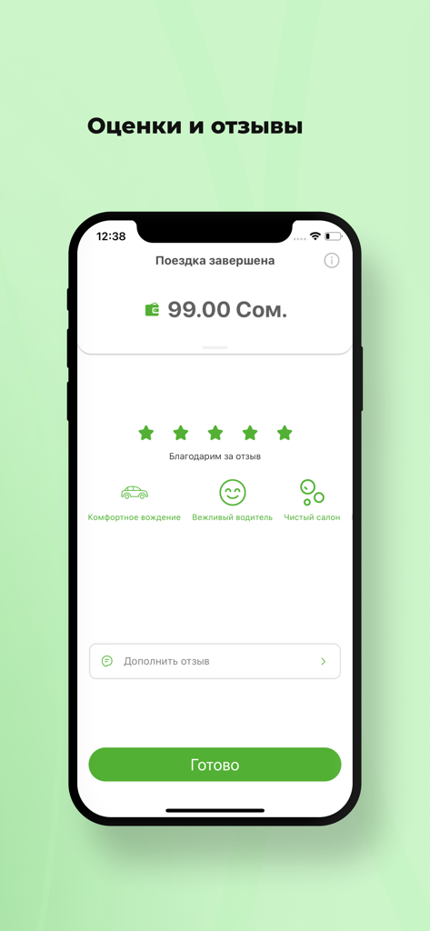 Jorgo Taxi mobile app screen showing a completed trip with a 5-star rating selection and the fare in local currency.