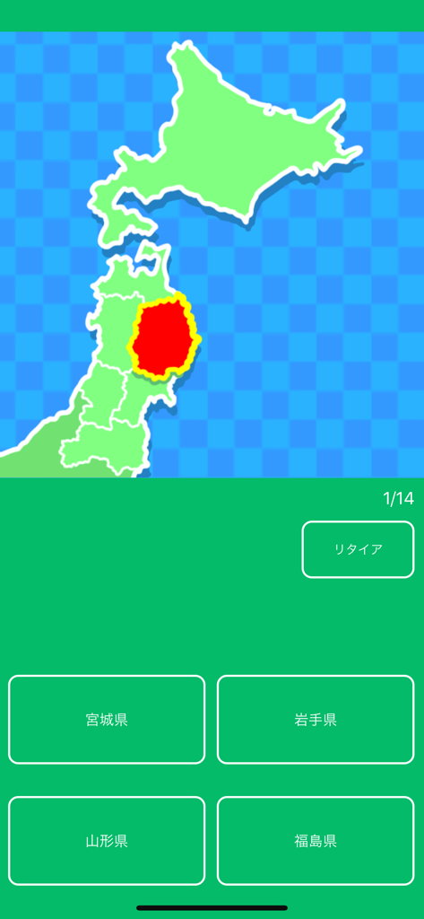 日本の地理を覚える都道府県クイズ - 地図上にハイライトされた都道府県と4つの選択肢が表示された地理クイズアプリの日本の地図。