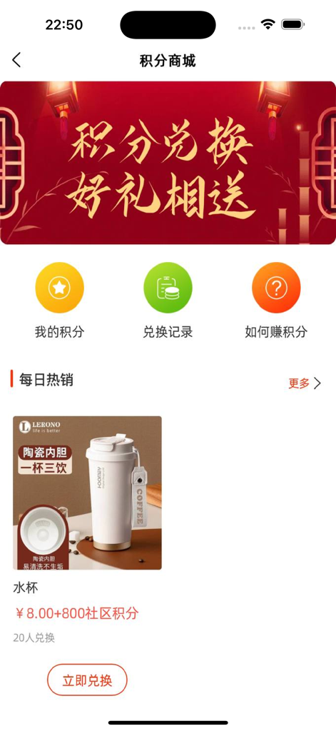 瘫平生活 - The points mall screen of the Lying Flat Life app showing a reward item for exchange.