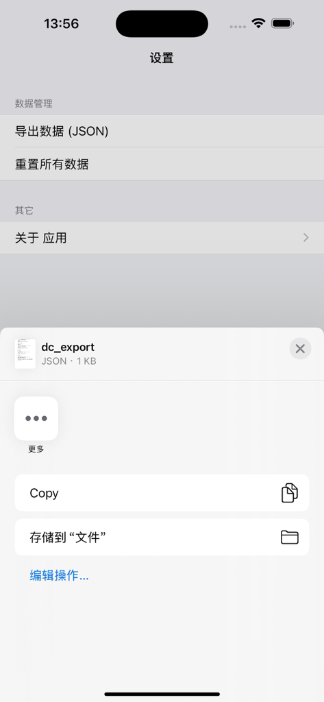 Settings screen for exporting clinic inventory data as a JSON file in the dental management app.