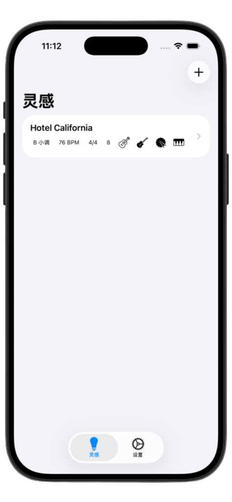 Muse Jam-即兴伴奏-灵感助手 - Muse Jam インターフェイスに、音楽パラメータと楽器アイコンとともに Hotel California の曲のインスピレーションエントリが表示されています。