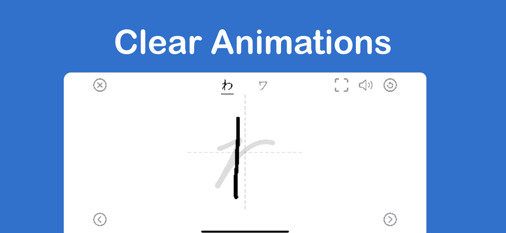 StudyX Japanese Letters Tracer - StudyX Japanese Letters Tracerアプリのスクリーンショット、ミニマルなデジタルキャンバス上のひらがな文字の筆順アニメーションが表示されている