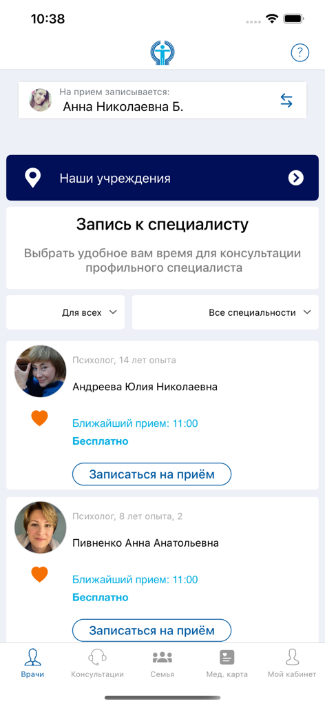 Психология для жизни - Screenshot der Benutzeroberfläche der Psychologie für das Leben-App, die eine Liste verfügbarer Psychologen für die Buchung von Sitzungen anzeigt