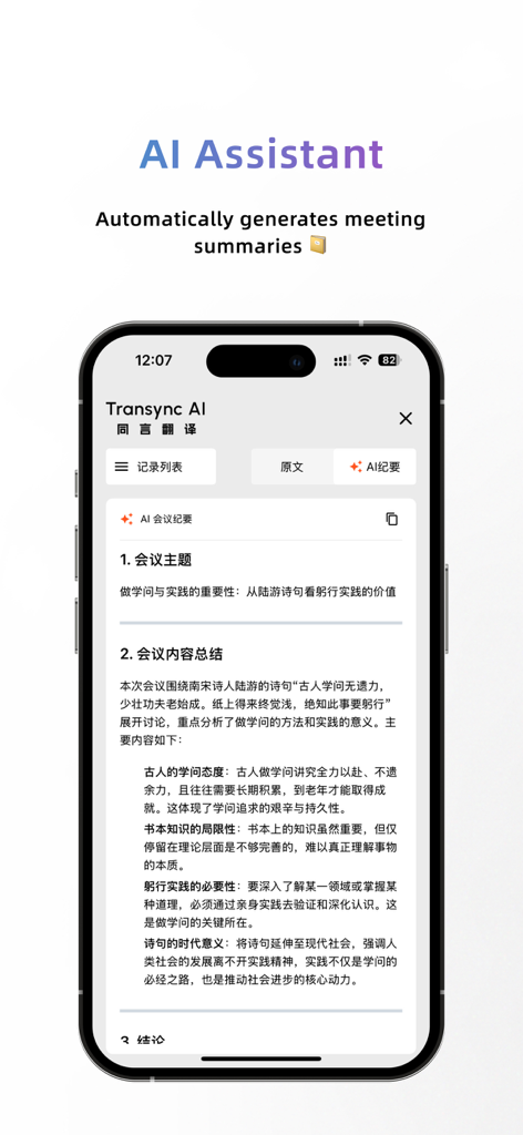 Interfaz de la aplicación Transync AI que muestra resúmenes de reuniones automatizados y funciones de asistente de IA