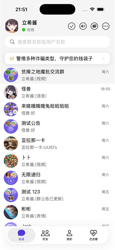 DKChat AI mobile app chat interface with message list and anime style profile pictures