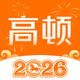 高顿-学习成长好帮手