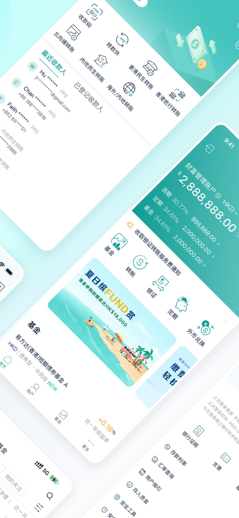 중국어로 자산 관리 잔액 및 금융 서비스를 표시하는 CMBCHK 개인 모바일 뱅킹 앱 인터페이스