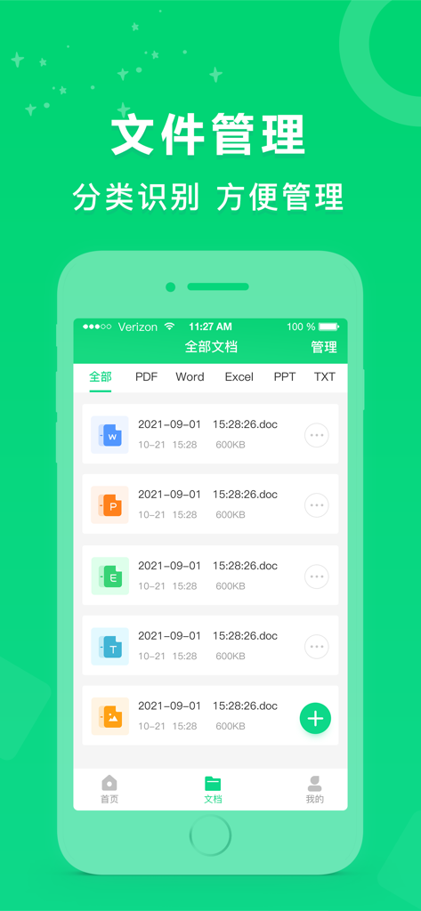 スマートフォン画面。PDF変換アプリのファイル管理インターフェースに、カテゴリ分けされたドキュメントリストが表示されています。