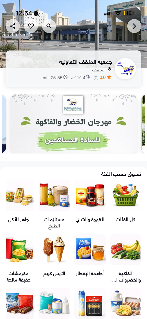 Coop's Delivery - Interfaz de la aplicación Coop's Delivery que muestra categorías de comestibles como frutas, verduras y artículos para el hogar.