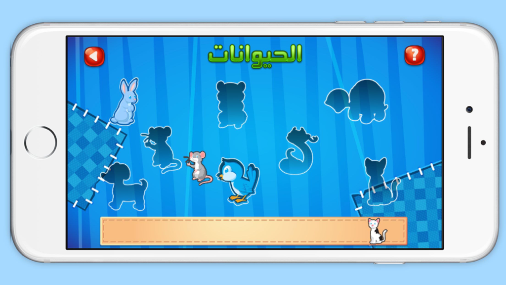 روضة الاطفال - تعليم الحروف و الارقام و الاشكال - Aplicación educativa de árabe para niños con un juego de rompecabezas de emparejamiento de animales.