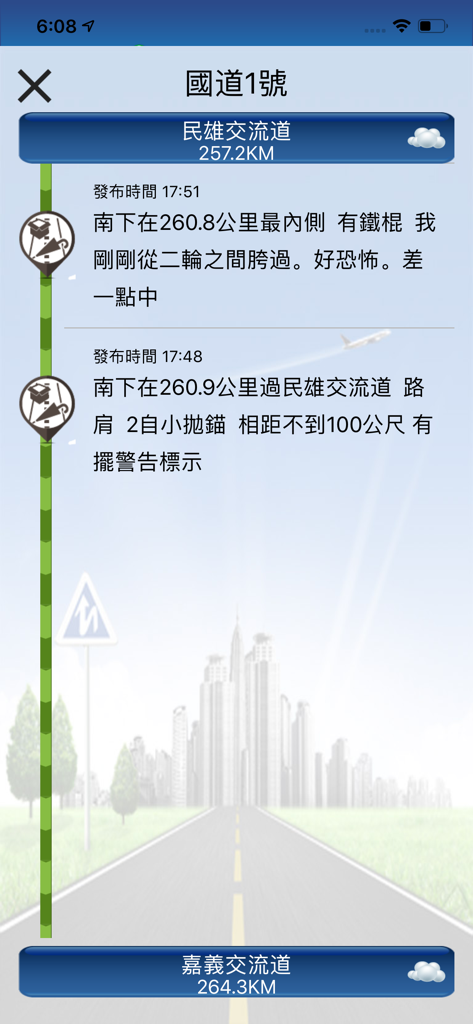 i68即時路況 - Screenshot of the i68 app showing real-time traffic incident reports and road conditions for National Highway 1 in Taiwan