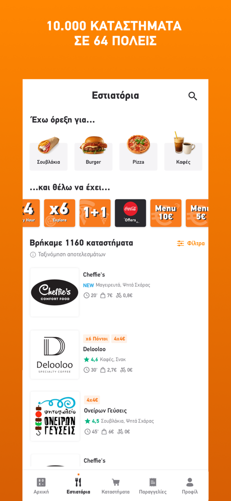 Interface of the BOX food delivery app showing a list of restaurants and food categories