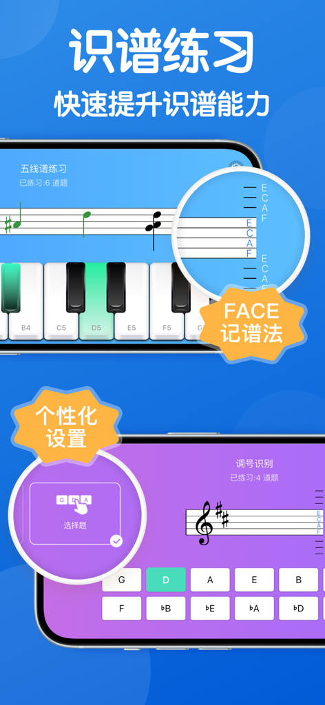 乐理手册-音基视唱练耳考级助手 - Smartphone screen displaying music theory sight-reading exercises and a virtual piano keyboard for practice.