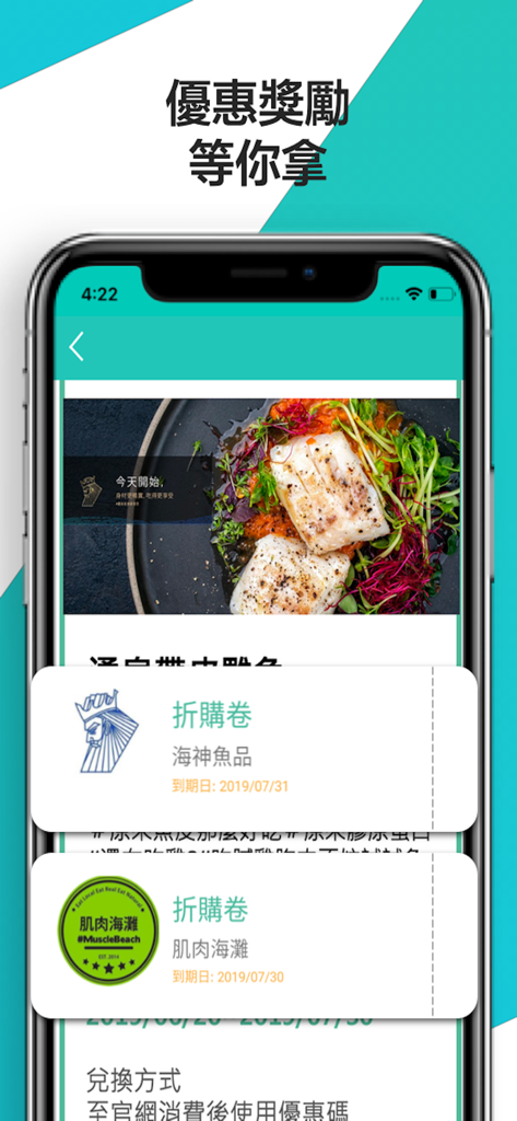 A mobile phone screen showing various discount coupons and food rewards earned through the Walkii fitness app.