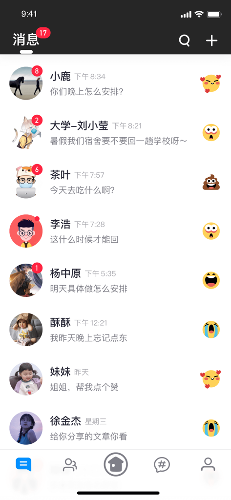 我的小窝 - User interface showing a list of recent messages and chat threads in the My Little Nest app