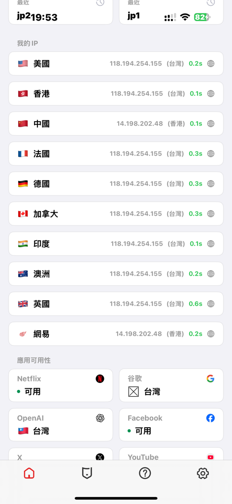 Interfaz de 5UF VPN que muestra ubicaciones de servidores globales y el estado de accesibilidad de la plataforma