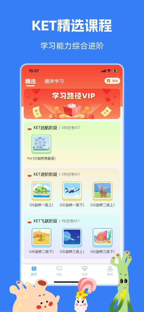 Mobile App-Oberfläche, die die strukturierten VIP-Lernstufen und Lernphasen für die Cambridge KET- und PET-Prüfungsvorbereitung zeigt.