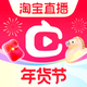 点淘-淘宝直播官方APP