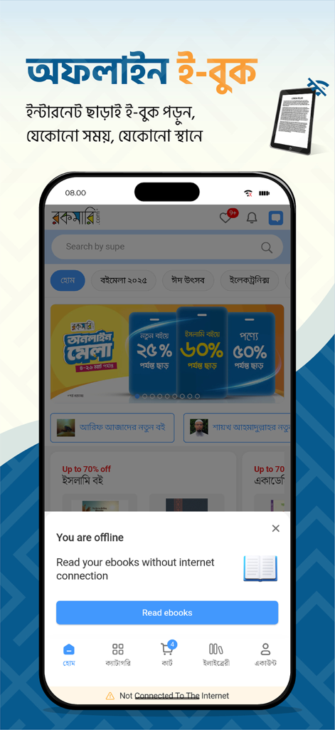 Rokomari app screenshot showing the offline ebook reading feature and notification
