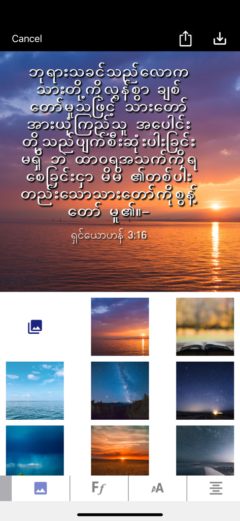 A Bible verse in Burmese script overlaid on a sunset background within a mobile app image editor