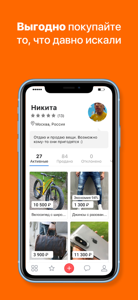 Доска объявлений: вещи, услуги - Mobile screen showing a user profile with item listings on the Leboard classifieds app