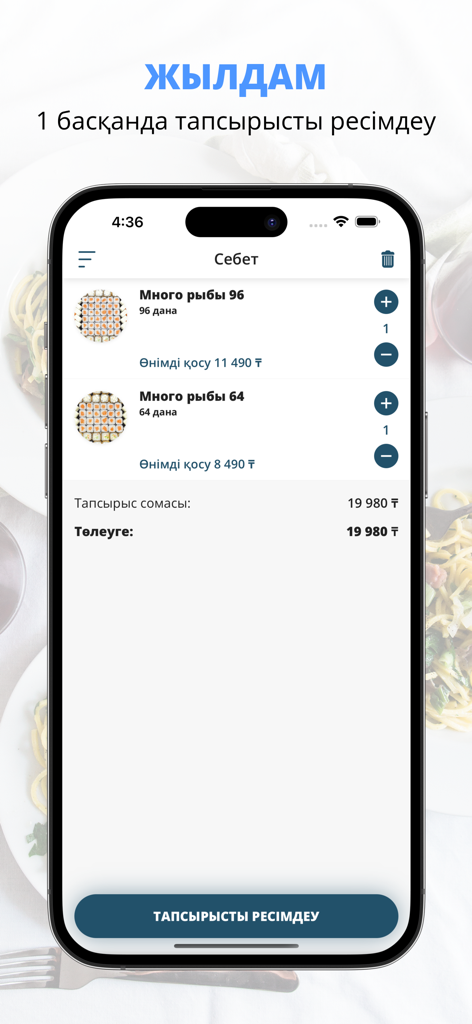 Pantalla de la cesta de compras de la aplicación de entrega de comida Smotri Sushi Karaganda que muestra juegos de sushi y un botón de pago