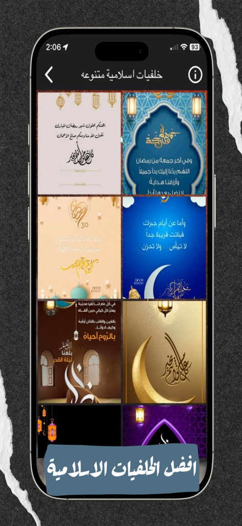 Quran Recitation Quran Offline - Quran Recitationアプリ内の芸術的なイスラムの壁紙とグリーティングカードのギャラリー。