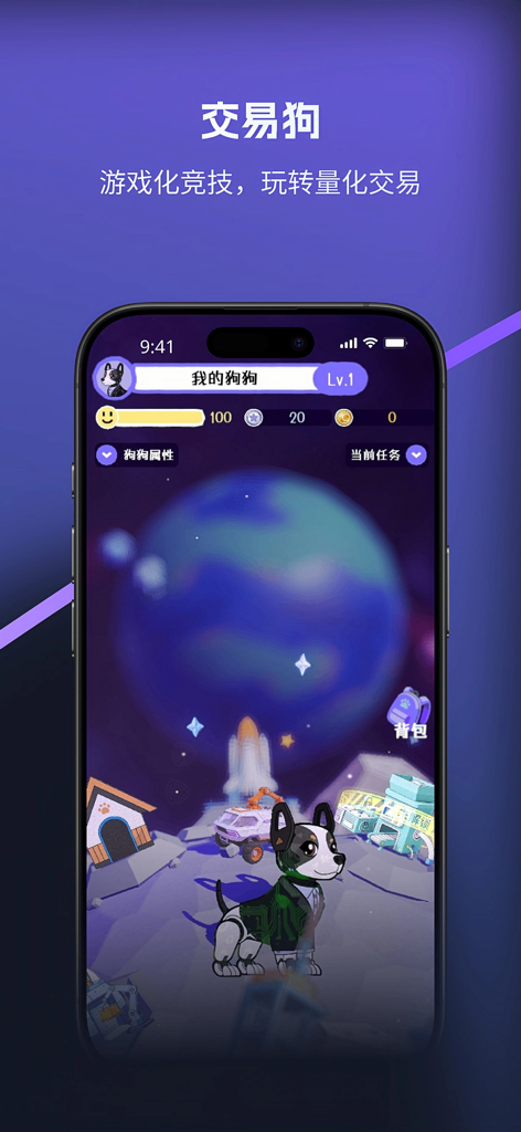 A screenshot of the Ke Tuo app showing a gamified interface with a digital robot dog on a lunar space background.