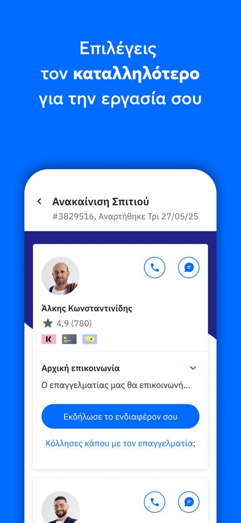 Douleutaras: Hire Local Pros - Mobile App-Bildschirm mit einem Profil eines geprüften Fachmanns mit Bewertungen und Rezensionen für Renovierungsarbeiten.